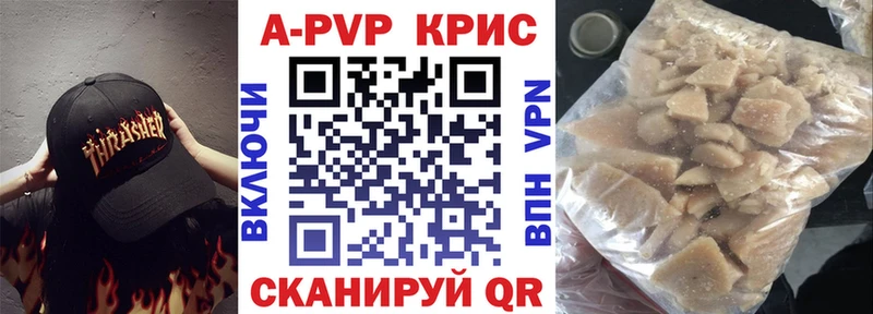 А ПВП кристаллы  Ленск 