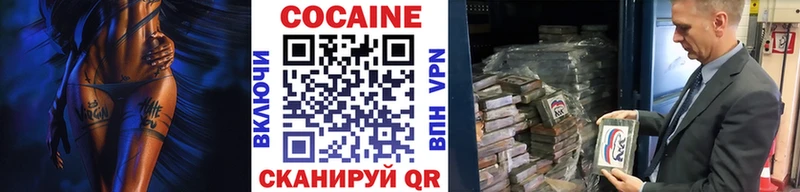 Кокаин Колумбийский  купить закладку  Ленск 