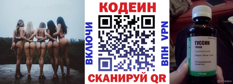 блэк спрут tor  Ленск  Codein Purple Drank  купить закладку 