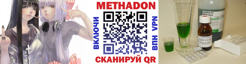 купить наркотик  Ленск  Метадон methadone 
